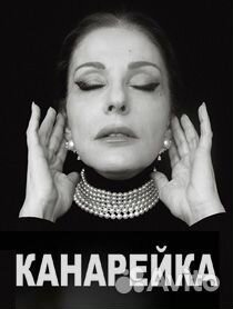 Билеты на спектакль 