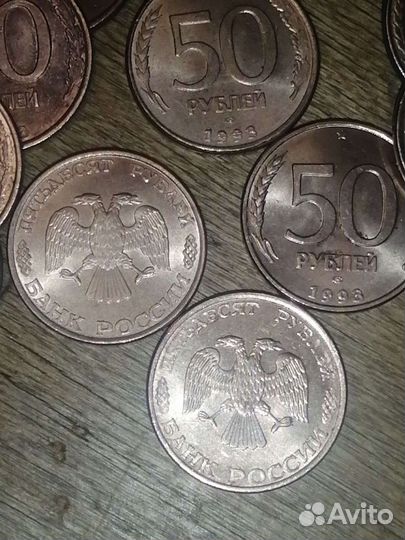 Монеты 1993 года 50р. лмд, магнитные