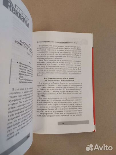 Как заставить рекламу работать на бизнес