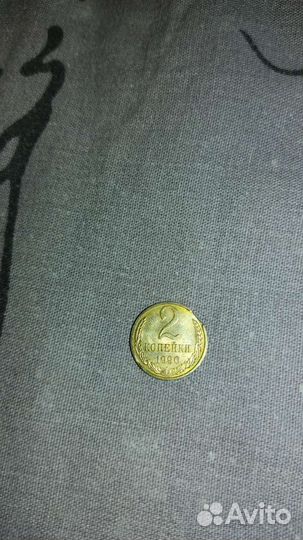 Монеты СССР редкие