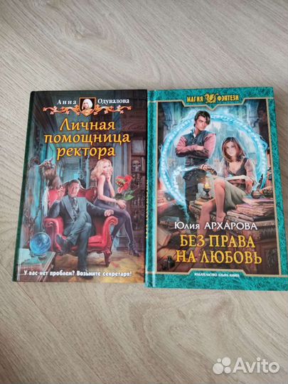 Любовные романы и детективы