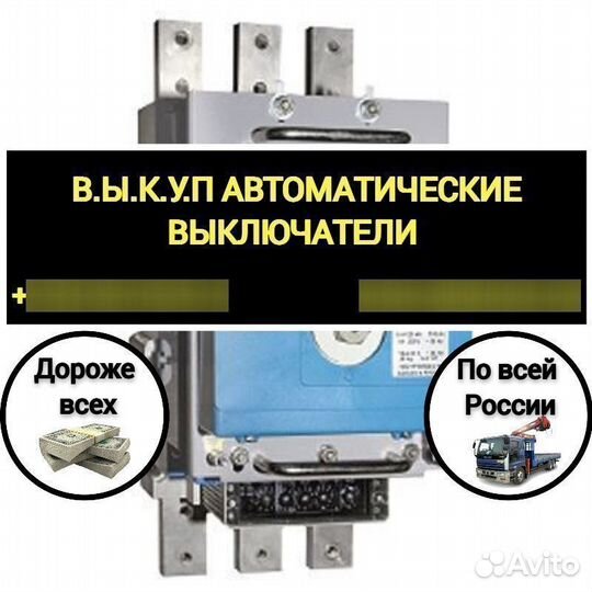 Автоматический выключатель ва 55-43 2000А Стациона