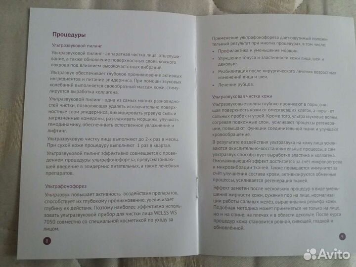 Новый.Ультра звуковой прибор для чистки лица