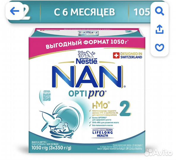Смесь Nan opti pro 2