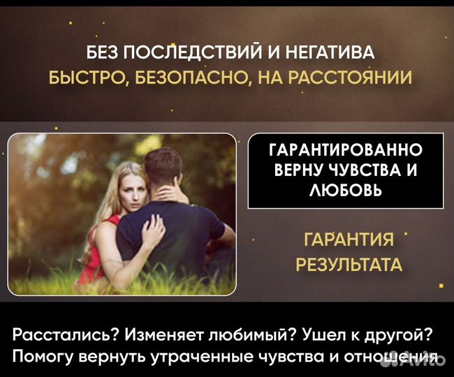 Приворот Обучение Снятие порчи