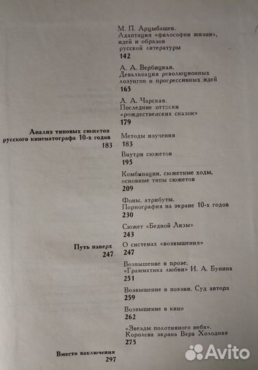 Книга об истоках массовой культуры нач. 20 века