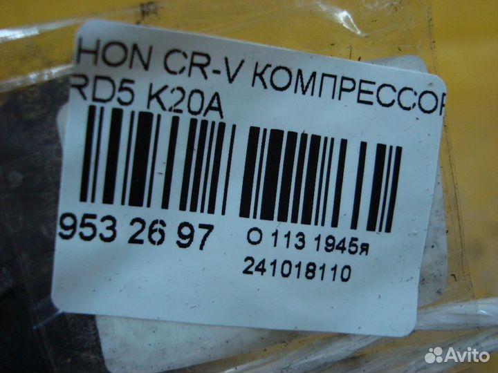 Компрессор кондиционера Honda Cr-v RD5