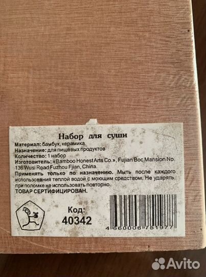 Набор для суши 6 предметов