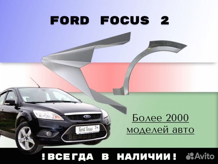 Пороги ремонтные Hyundai Starex