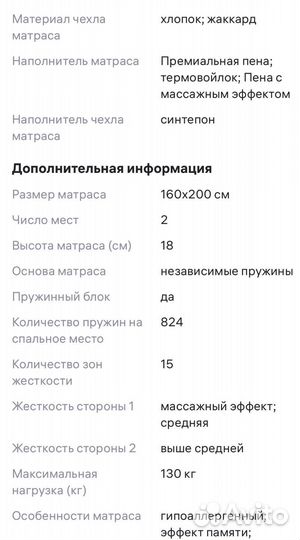 Матрас 160х200 новый