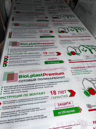 Поликарбонат 6 мм плотность 0,8