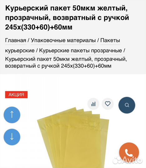 Курьерский пакет с ручкой 245х330 прозрачный