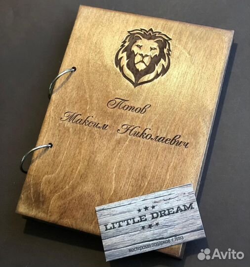 Блокнот с гравировкой