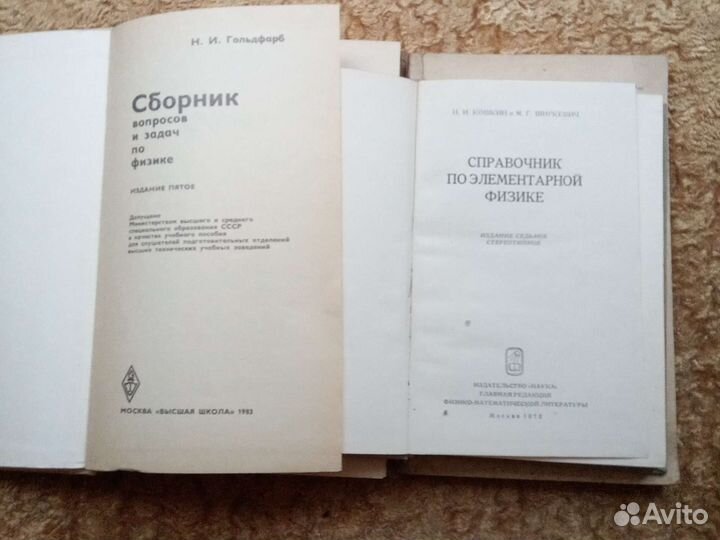 Учебная литература для вузов.ссср