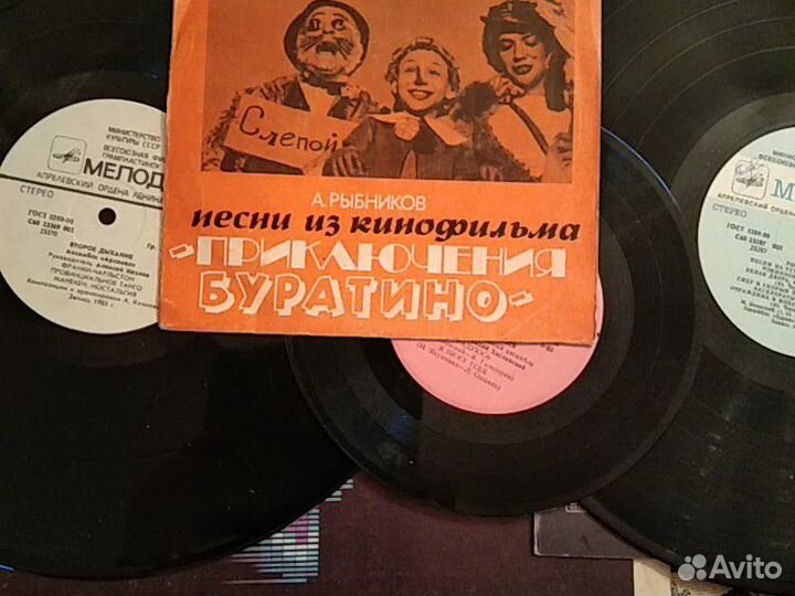 Виниловые пластинки