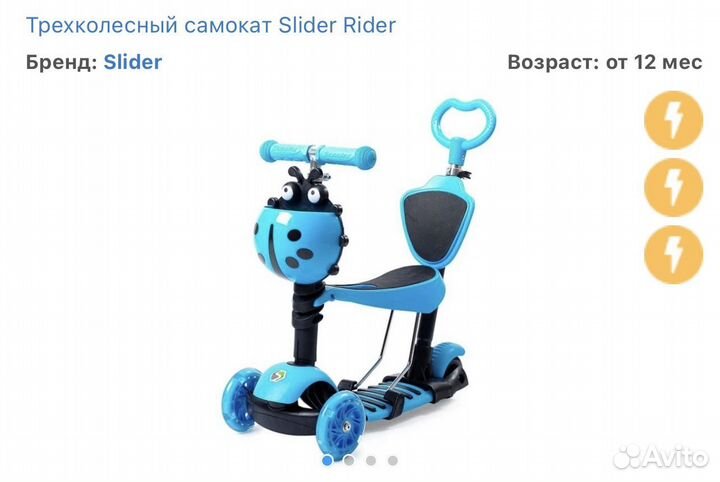 Самокат детский