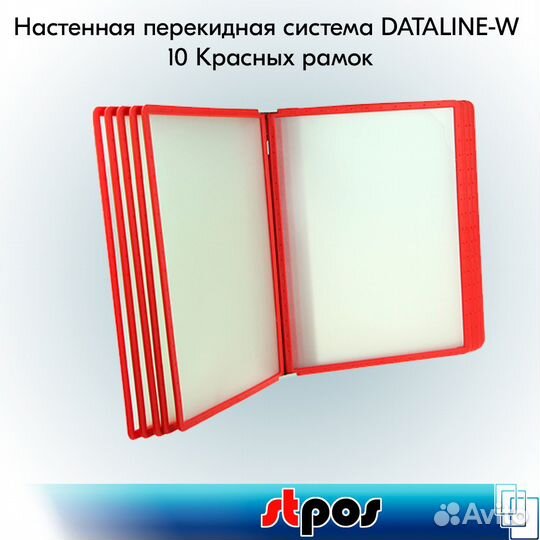Осн. для перекид. системы А4 + рамки красные 10шт
