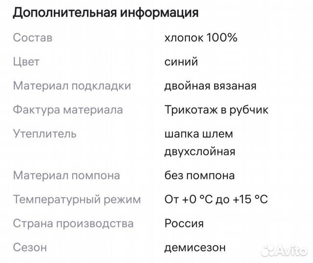 Шапка-шлем для мальчика