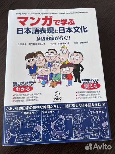 Японский язык. Manga de manabu