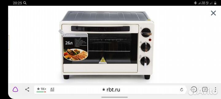 Электропеч leran TO 2628 W