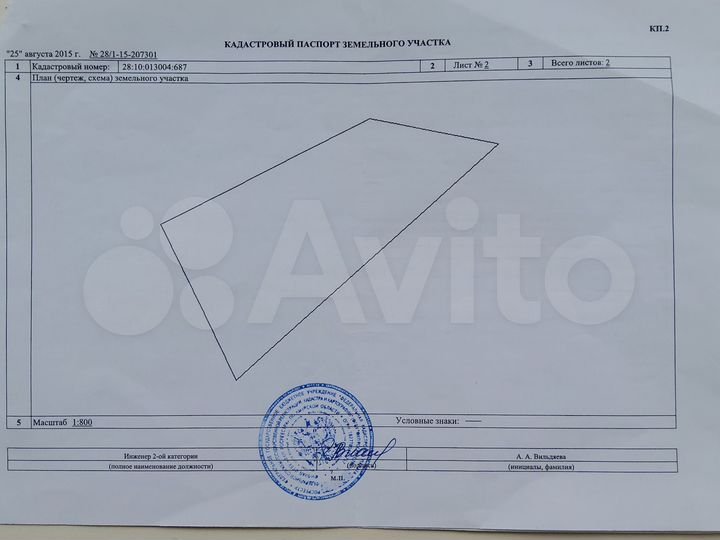 Участок 52,6 сот. (промназначения)