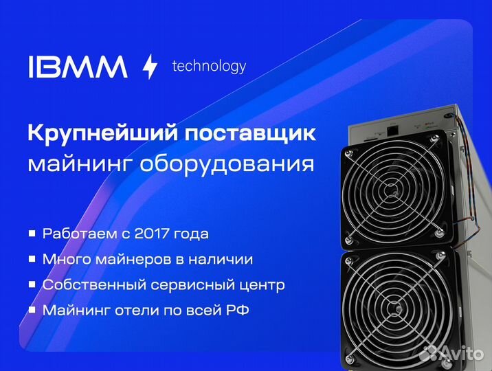 Майнер Bitmain Antminer S19 95Th