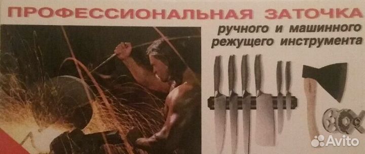 Заточка и шлифовка режущего инструмента