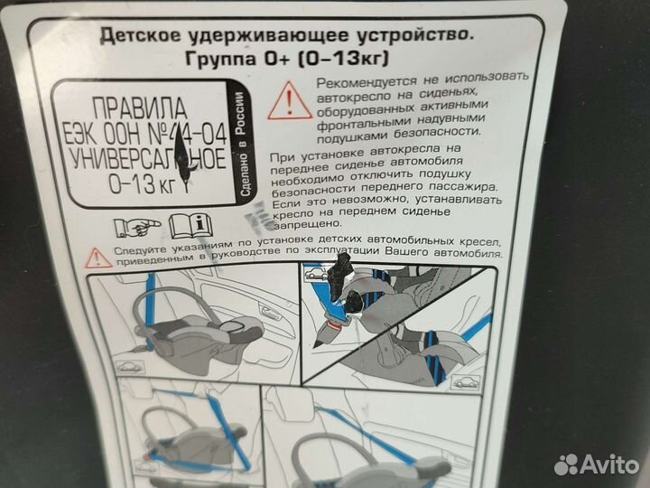 Детское автокресло 0 до 1 3 кг