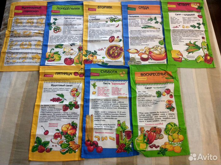 Набор кухонных полотенец (8штук)