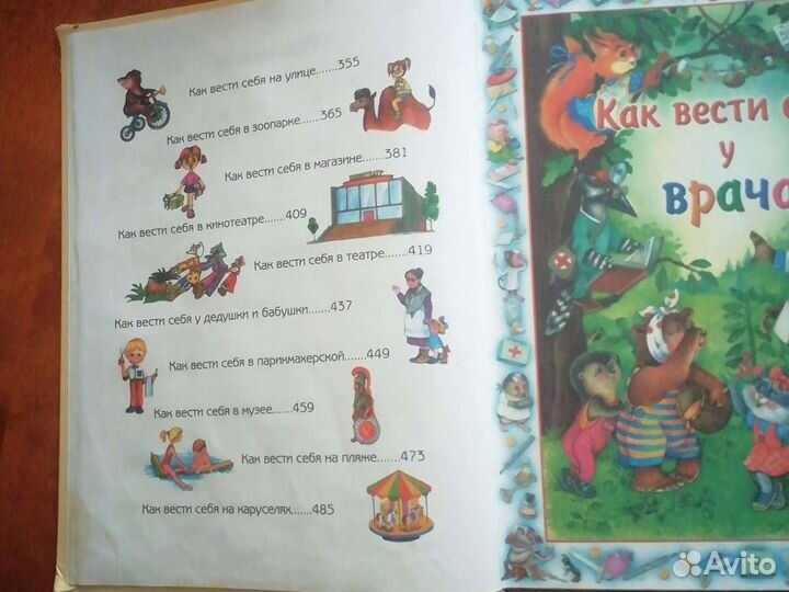 Книги для детей
