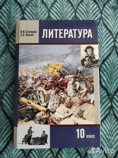 Учебная литература