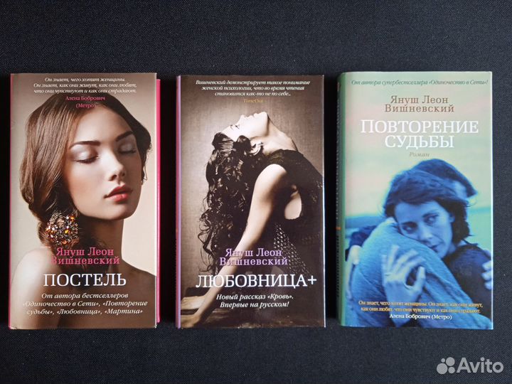 Книги Януш Леон Вишневский