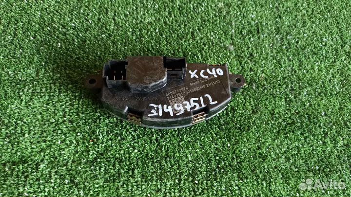 Резистор отопителя volvo XC40 2018+ 31694761
