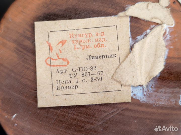 Графин ликерник керамический стопки Кунгур