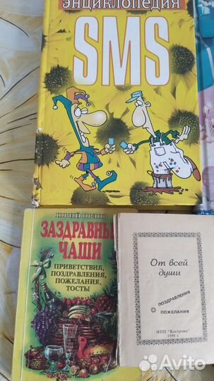 Предлагаю книги все для праздника