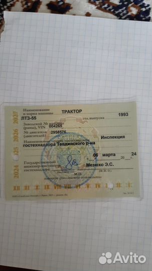 Трактор ЛТЗ 55 с КУН, 1993