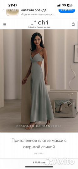 Приталенное Платье макси lichi атласное