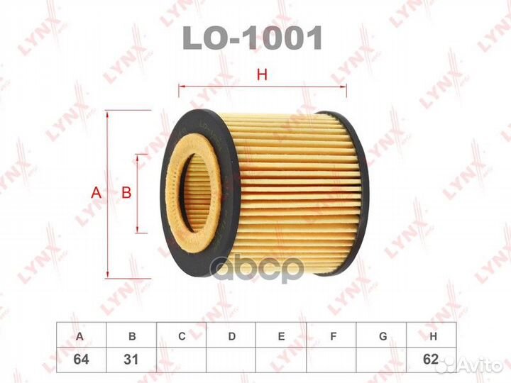 LO-1001 Фильтр масляный lynxauto LO-1001 lynxauto