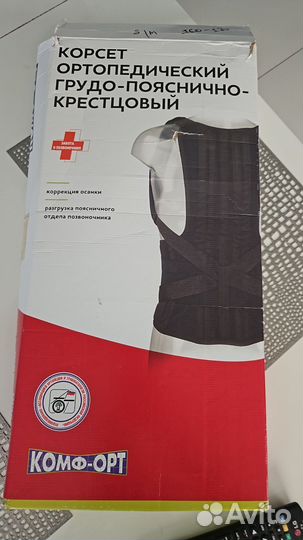 Корсет поясный