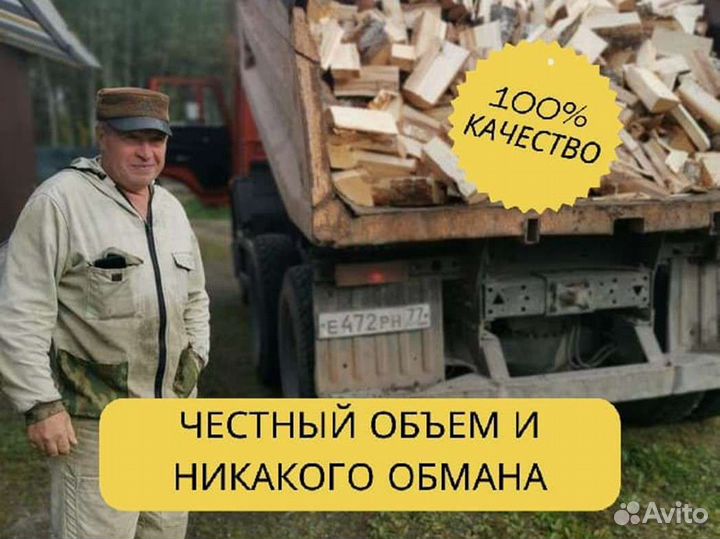 Дрова с доставкой