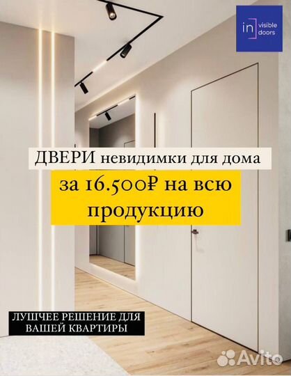 Двери для дома