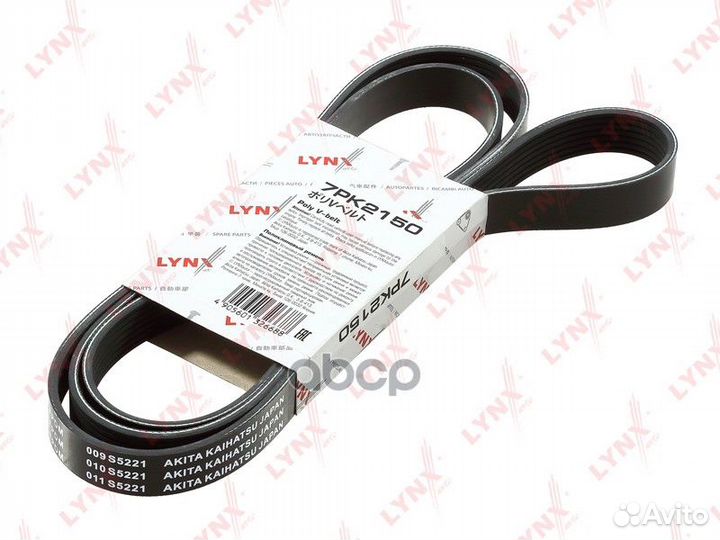 Ремень поликлиновой 7PK2150 lynxauto