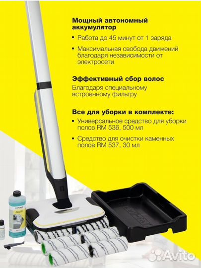 Электрошвабра Karcher FC 7 Cordless Premium