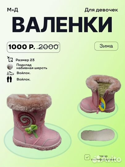 Валенки детские новые