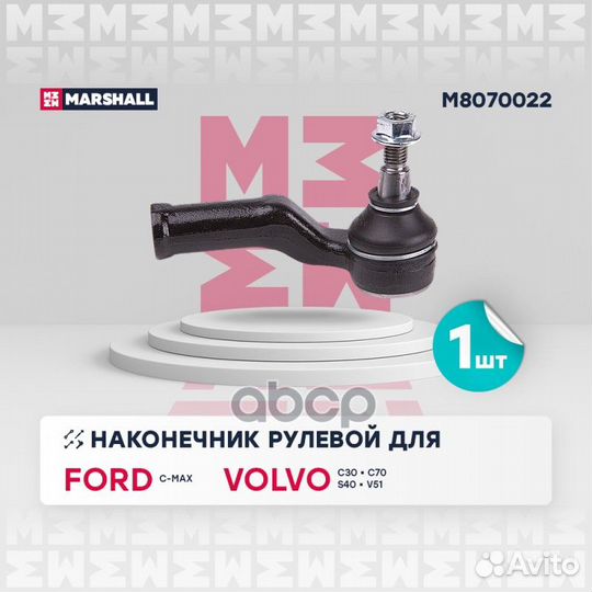 Наконечник р/т ford focus II 04- прав. M8070022