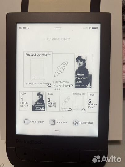 Электронная книга PokketBook631 Plus