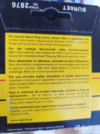 Свеча зажигания NGK V-Line №01 BUR6ET комплект