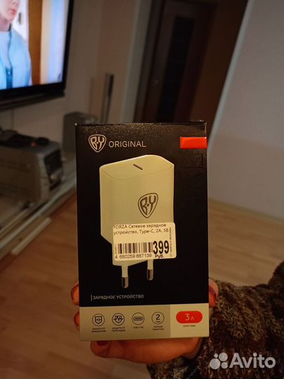 Зарядное устройство