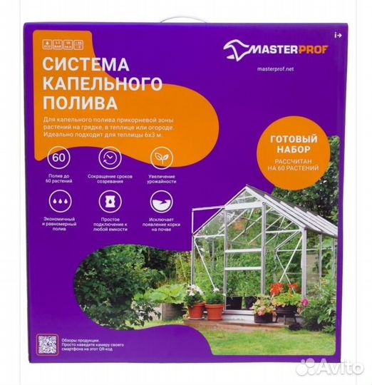 Капельный полив на 60 растений от ёмкости трубчаты