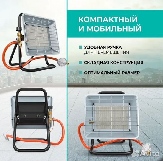 Обогреватель газовый керамический